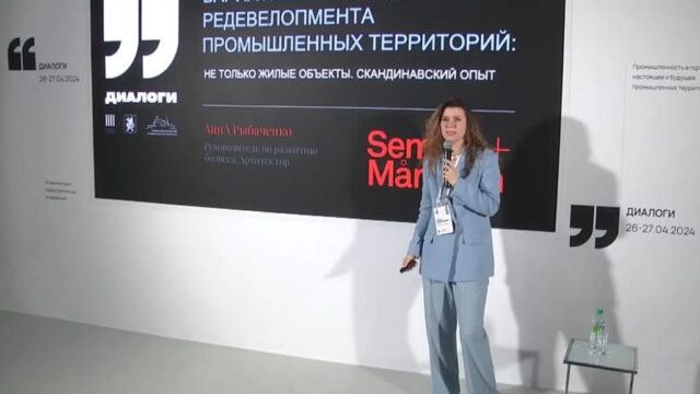 Анна Рыбаченко на презентации в Казани